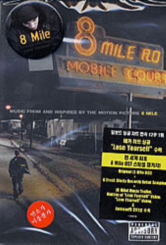 Eminem 8 Mile Korean Promo 2 CD album set (Double CD) (239825)